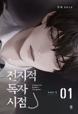 ORV — Tome 1 relié