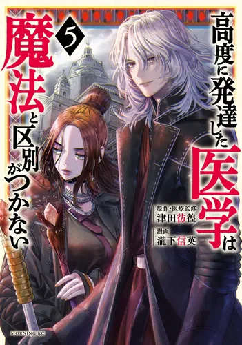 Isekai Doctor — Tome 5