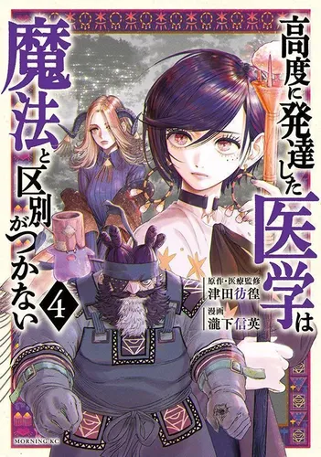 Isekai Doctor — Tome 4