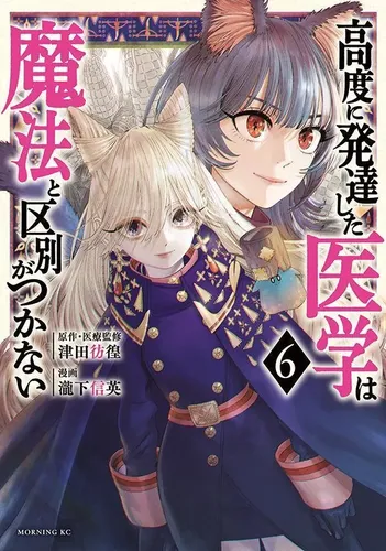 Isekai Doctor — Tome 6