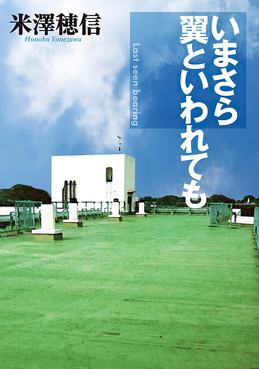 Hyouka — Tome 6