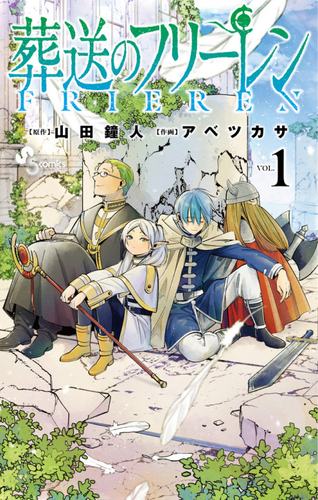 Couverture — Sousou no Frieren