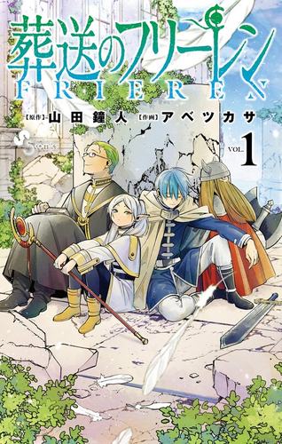 Couverture — Sousou no Frieren — Tome 1