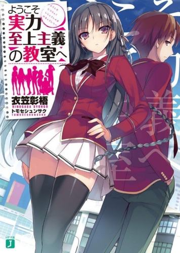 Couverture — Youkoso Jitsuryoku Shijou Shugi no Kyoushitsu e